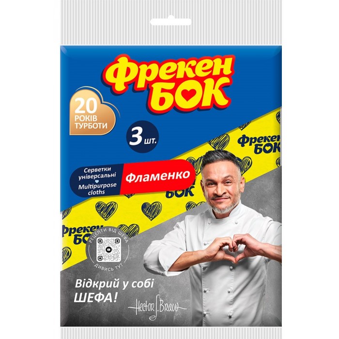 Серветки Фрекен БОК Фламенко з віскози, 3 шт (480475) - 